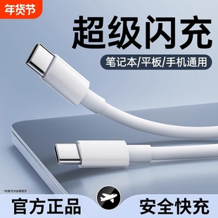 双type-c数据线tapec双头pd快充ctoc接口适用苹果小米华为荣耀三星充电线闪充两头公对公笔记本脑双向tpyec