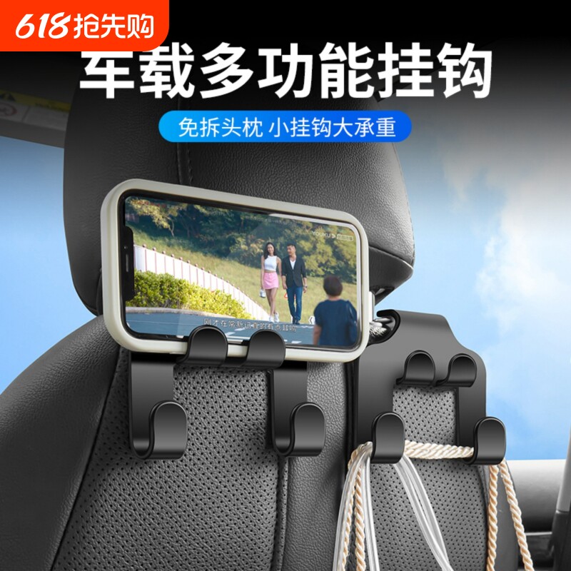 汽车座椅挂钩车载手机支架车内装饰品摆件挂件内饰用品实用大全