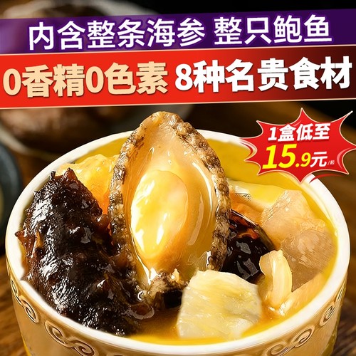 金汤佛跳墙加热即食鲍鱼海参预制菜大盆菜浓汤食材正品官方旗舰店