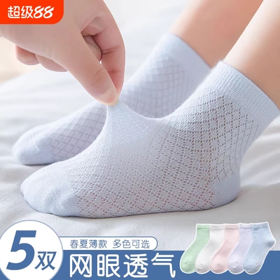 婴儿袜子纯棉网眼透气夏季薄款
