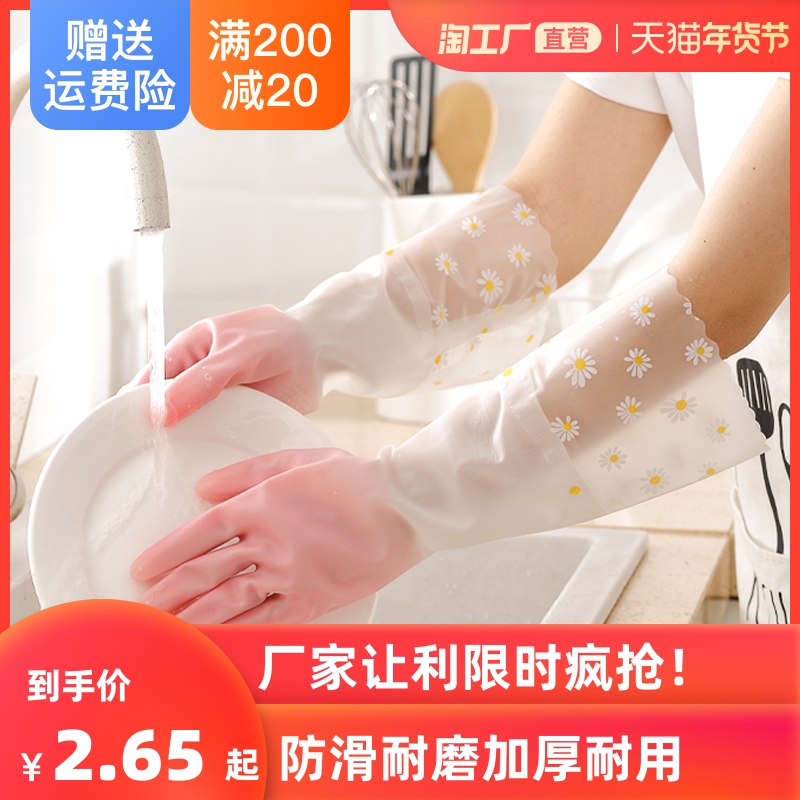洗碗手套女防水家用厨房刷碗洗菜洗衣服贴手清洁耐用家务塑胶手套