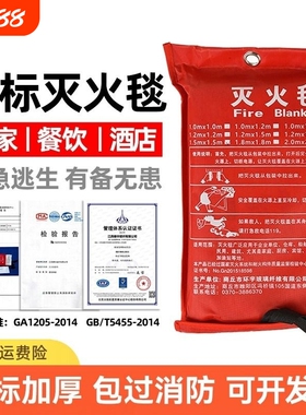 灭火毯消防专用国标认证商用家用厨房逃生阻燃器材面具玻璃纤维垫