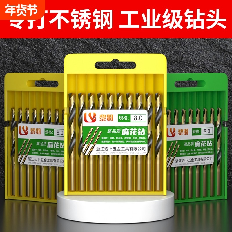 麻花钻头M43含钴转头钻不锈钢专业打孔钻孔开孔器钻铁合金直柄钻