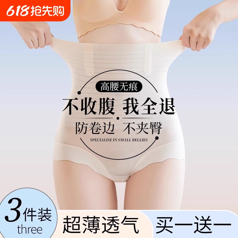 收腹内裤裤强力收小肚子高腰束腰提臀女2026夏天塑身产后塑形肤色