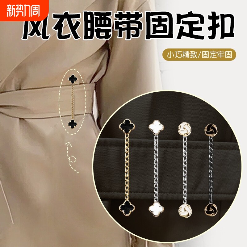 设计衣服链条扣收腰防走光衬衫免缝袖扣V领装饰针扣固定大衣风衣