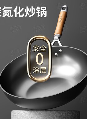 老式铁锅铝尾炒锅平底煎锅