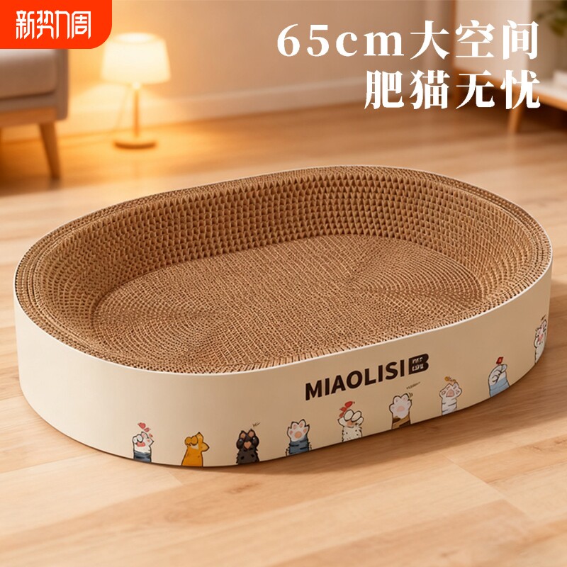 猫抓板耐磨不掉屑耐抓猫盆猫咪玩具瓦楞纸猫窝猫爪板一体四季通用