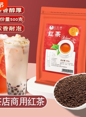 CTC红茶奶茶专用红茶粉锡兰红茶叶拼500g柠檬港式原材料蜜香袋装