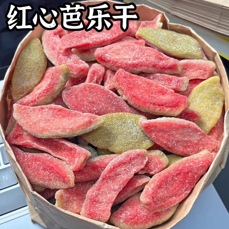 红心芭乐酸甜水果番石榴风味石榴果脯果干蜜饯巴乐干休闲零食网红
