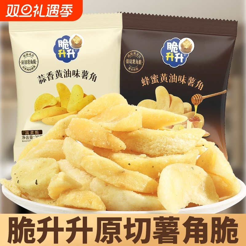 脆升升薯角脆原切薯条蜂蜜黄油味休闲食品零食大礼包解馋小吃夜宵