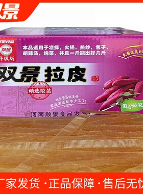 双景散装拉皮软筋Q弹口感好