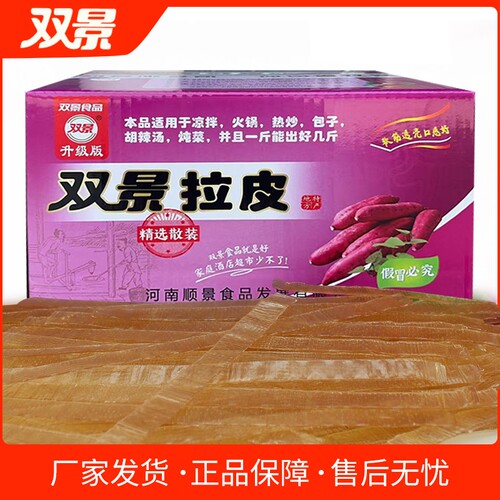 双景散装拉皮软筋Q弹口感好