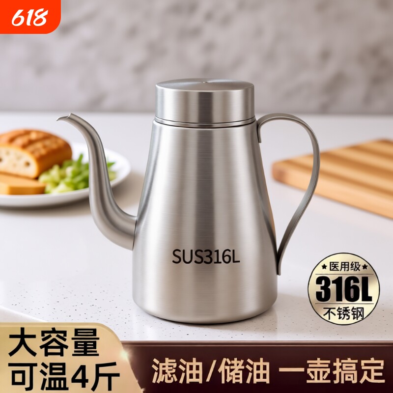 不锈钢油壶家用厨房316加厚304油罐油瓶专用油壸不挂油密封食品级