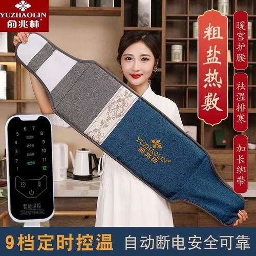 俞兆林电加热热敷包|403人收藏