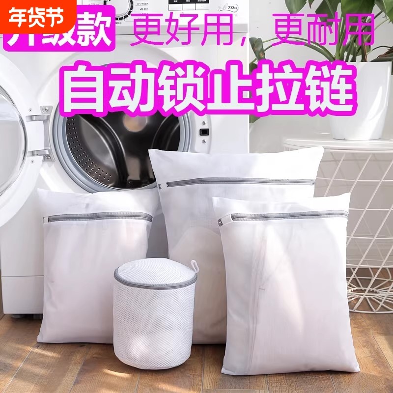 防变形洗衣袋洗衣机专用毛衣内衣护洗袋羽绒服过滤网袋机洗文胸,收纳整理,护洗袋,淘宝优惠券,粉丝福利购,淘宝优惠卷