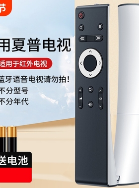 适用夏普电视机遥控器LCD-45T45A 45SF460A 55 60 65MY63A