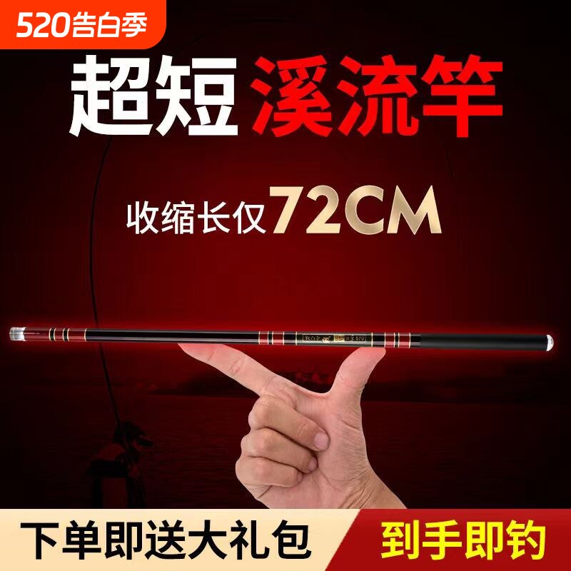 短节竿溪流竿短节手竿鱼竿超轻28调19调超轻超硬鲫鱼鲤鱼竿套装
