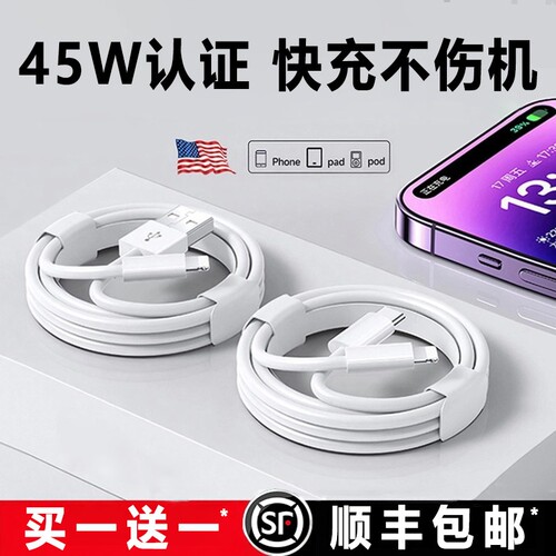 【30W快充】动派适用苹果14promax数据线iPhone13/12充电线pd正17闪充11手机加长2米ipad品7plus单头原8电装6