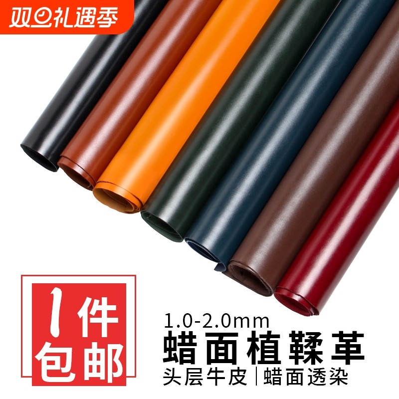 彩色植鞣革手工皮具真皮 头层牛皮蜡面植鞣革皮料diy包包皮革面料