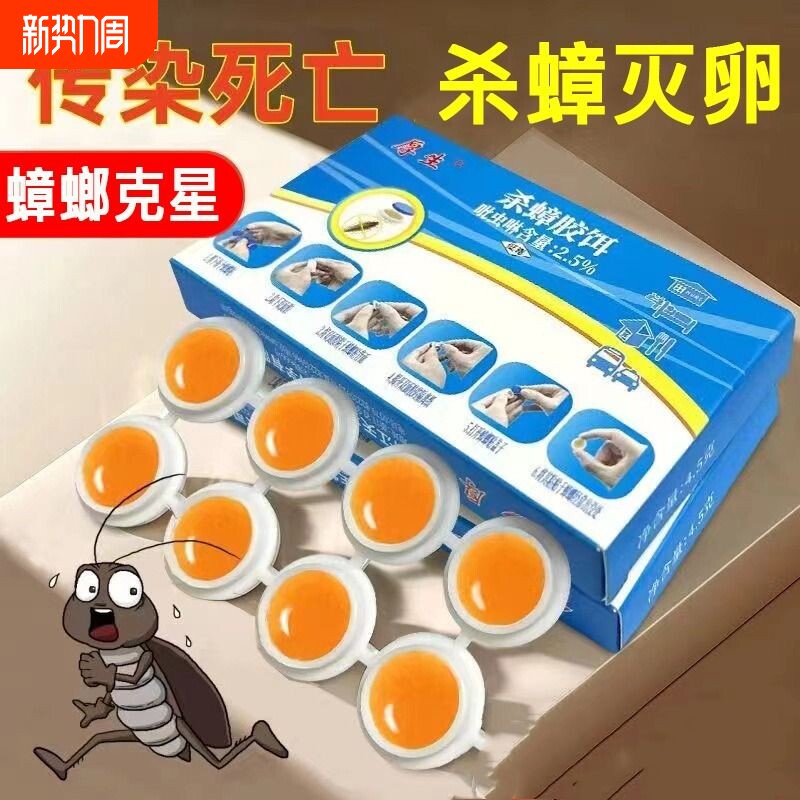 蟑螂药一窝全窝端家用非无毒孕妇墙章狼正品强效虫卵厨房室内灭蟑