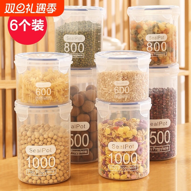 密封罐塑料食品罐储存储物罐收纳罐五谷杂粮厨房零食冰箱收纳盒