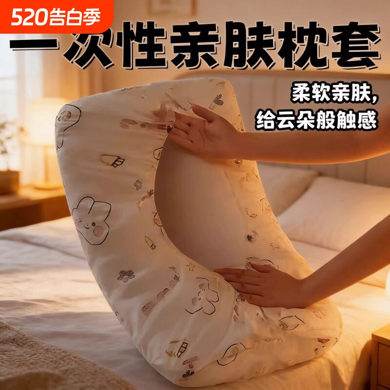 一次性枕套旅行枕巾枕头套加厚隔脏双人火车卧铺单人酒店床上用品