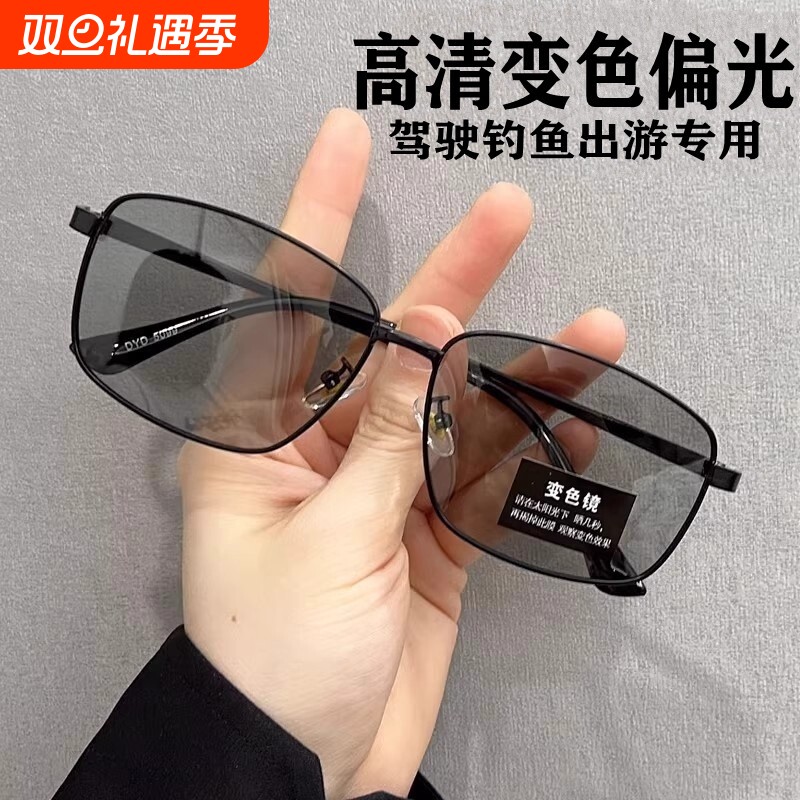 感光墨镜太阳镜眼镜男款高级感开车专用偏光男士钓鱼变色高清驾驶