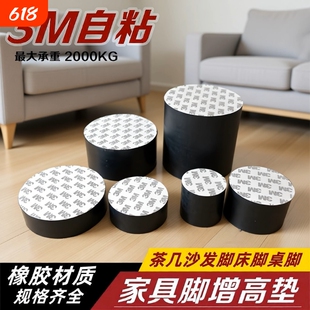 桌脚垫增高床脚桌子加高神器碳钢家具桌腿沙发茶几凳子桌角垫高块