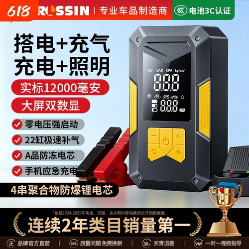 汽车应急启动电源车载充气泵一体