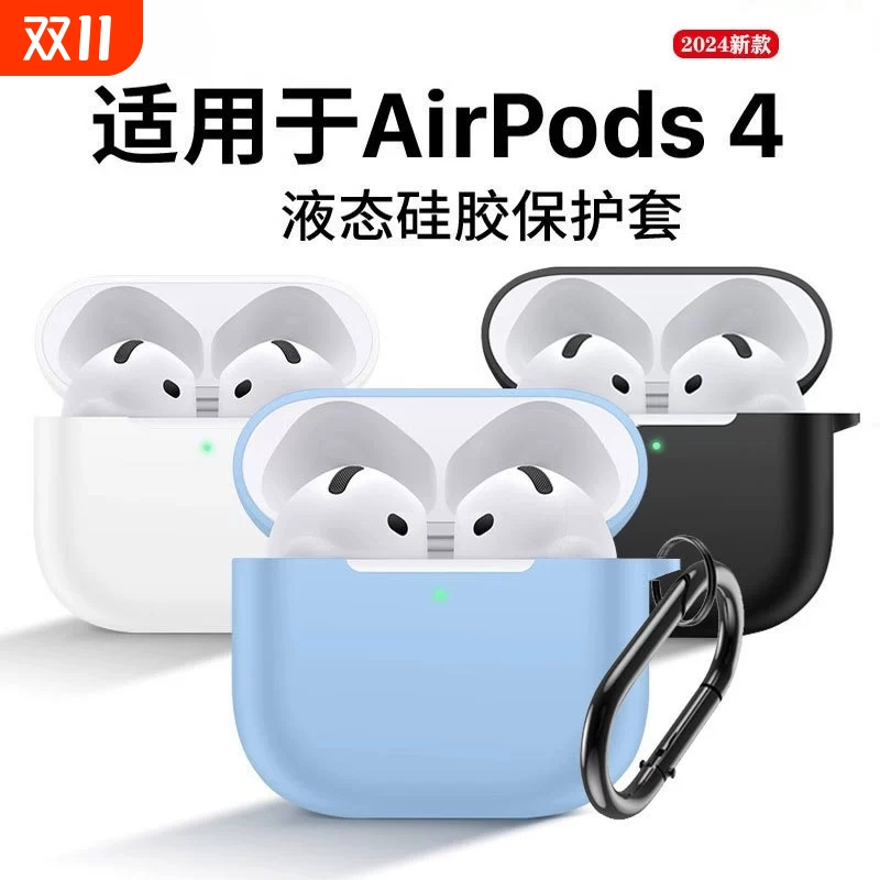 适用于Airpodspor2一体式硅胶套