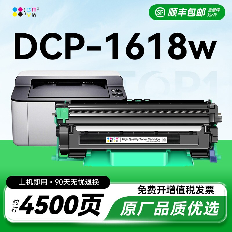 适用兄弟1618w粉盒 兄弟1618w硒鼓 dcp-1618w打印机墨粉盒套装鼓架晒鼓一体机Brothe 1618 激光碳粉盒CMYK