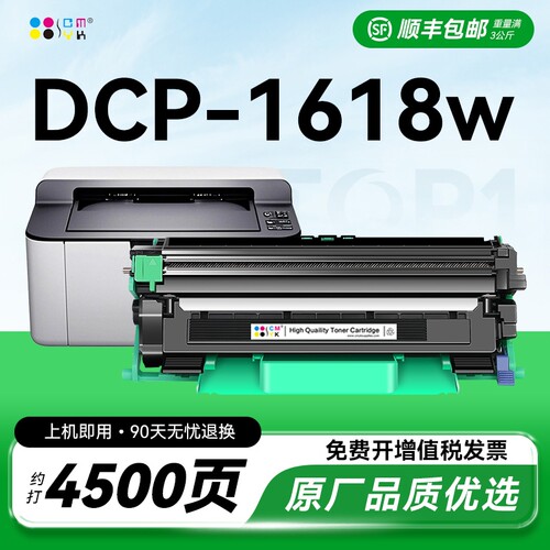 适用兄弟1618w粉盒 兄弟1618w硒鼓 dcp-1618w打印机墨粉盒套装鼓架晒鼓一体机Brothe 1618 激光碳粉盒CMYK