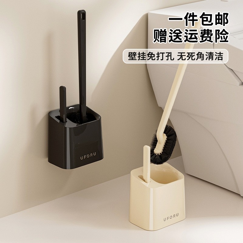 马桶刷家用厕所卫生间刷头上翘无死角壁挂免打孔带底座马桶清洁刷