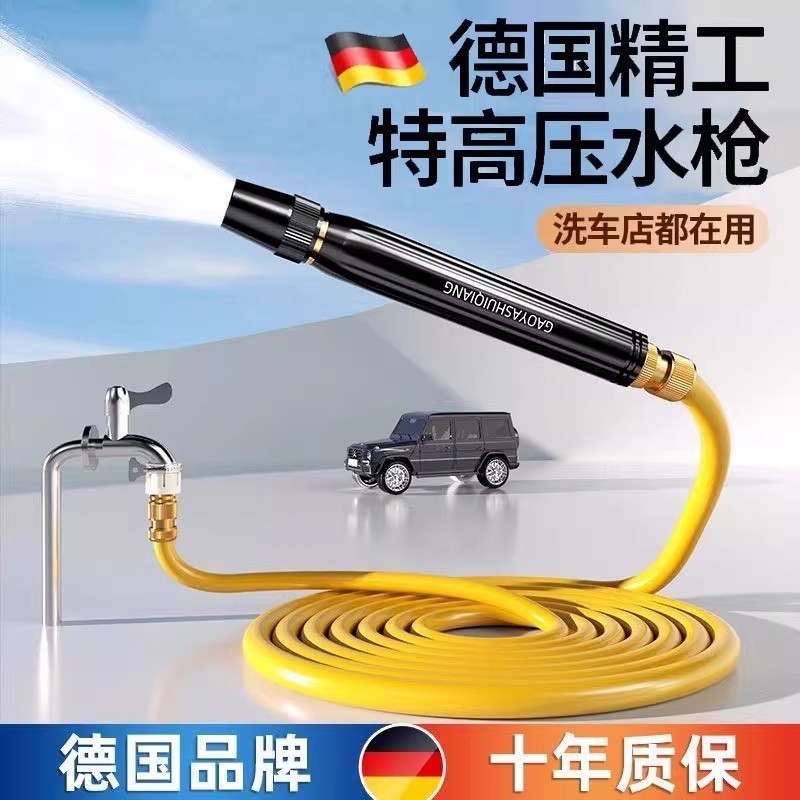洗车水枪家用冲洗高压强力洗地高压喷水枪喷头自来水水管软管增压