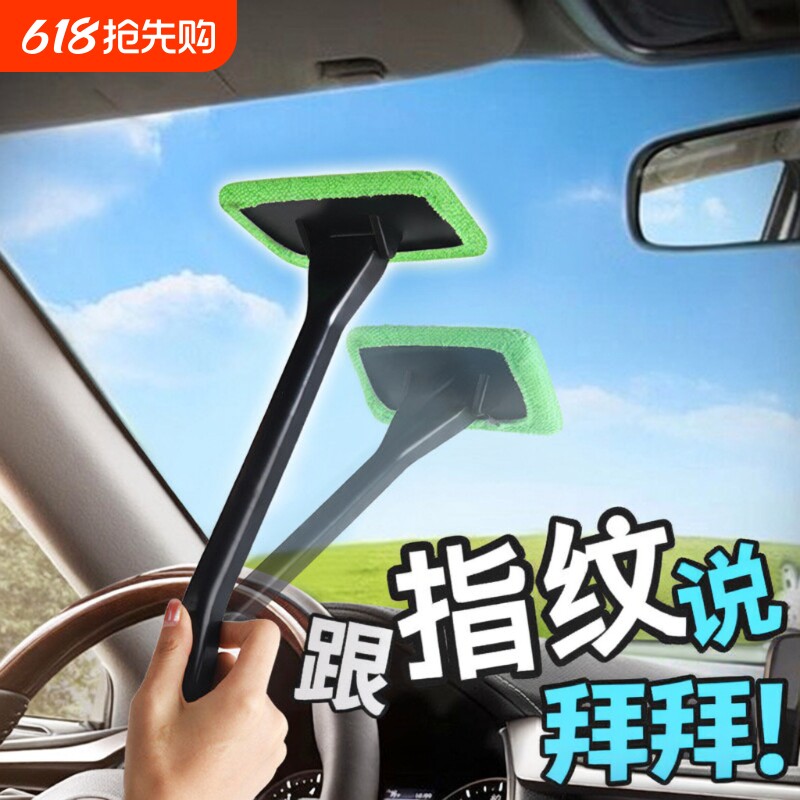 汽车前挡风玻璃除雾刷车内车窗清洁刷子除尘掸子擦车祛雾工具洗车