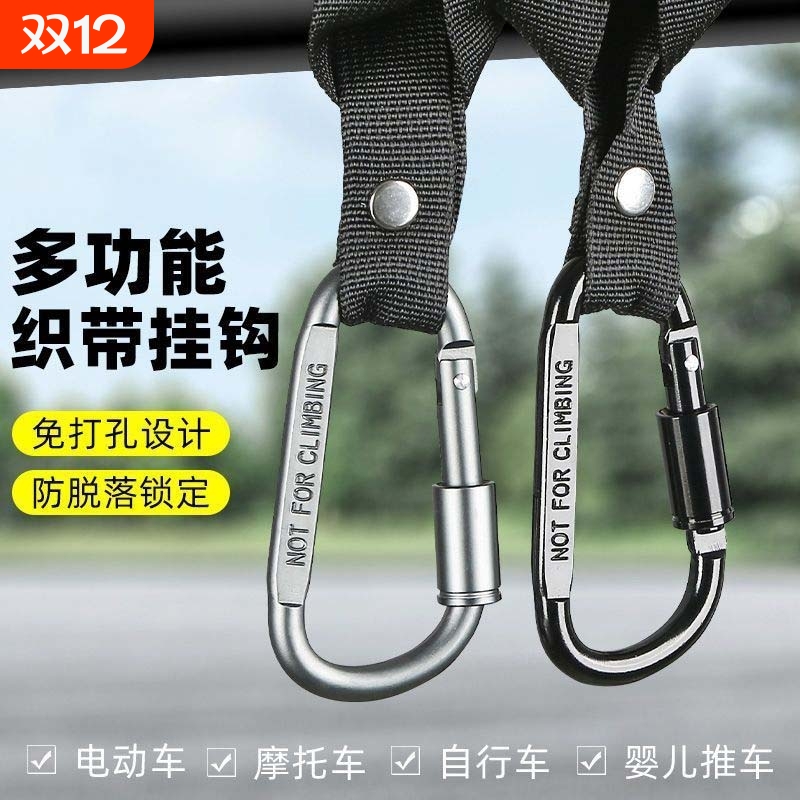 通用置物勾神器自行车锁扣多功能