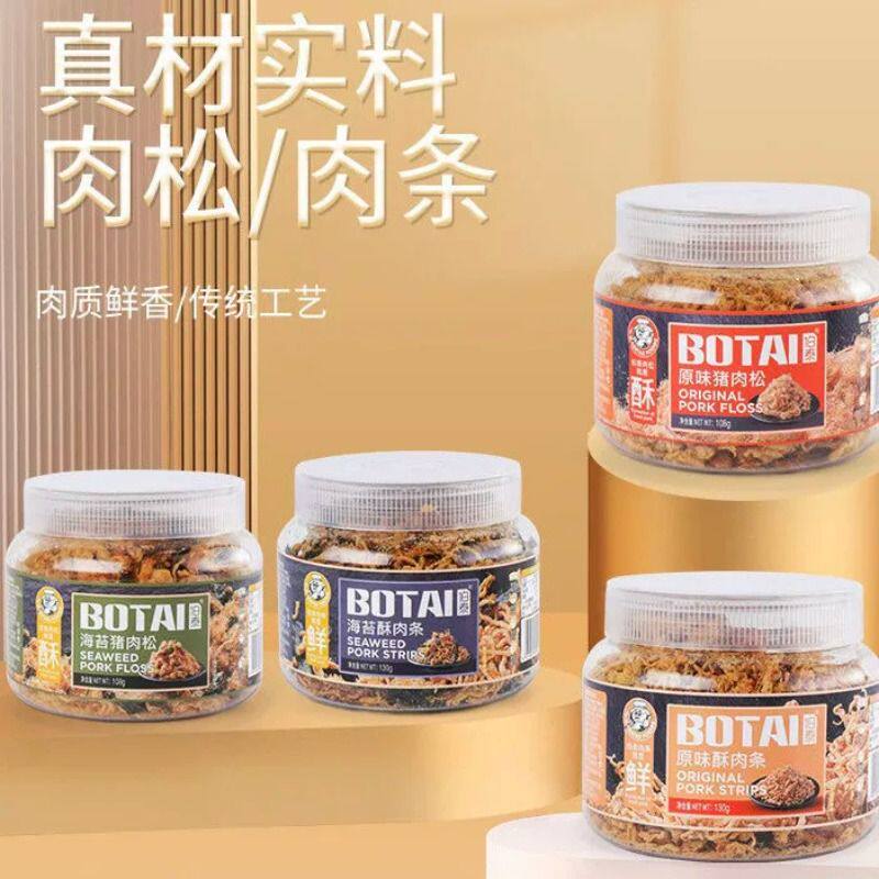 伯泰猪肉松108克儿童学生酥香寿司肉绒海苔肉松休闲零食即食解馋