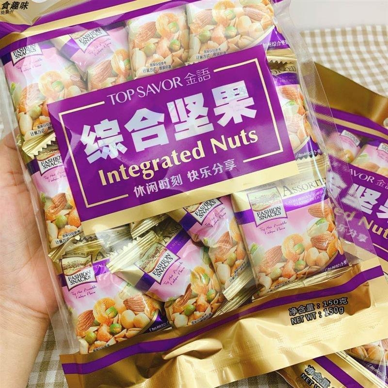 年货包邮零食澳门加州综合坚果礼包混合果仁豆干果小吃150g小包装