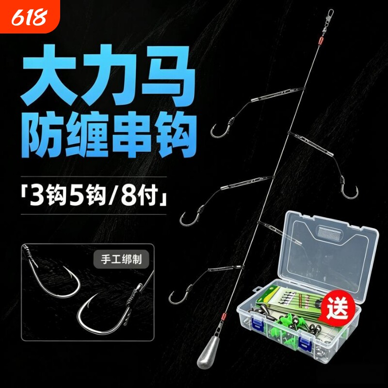 防缠绕大力马线串钩串钓套装钓组海钓-线组抛竿海竿胶管鲫鱼