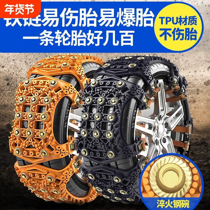 汽车轮胎雪地防滑链条suv小轿车越野车通用型牛筋加厚神器冬季