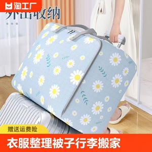 衣服收纳袋整理袋装被子的袋子棉被行李搬家袋大号宿舍棉被打包袋
