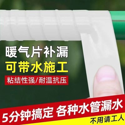 强力pvc水管管道堵漏胶带神器