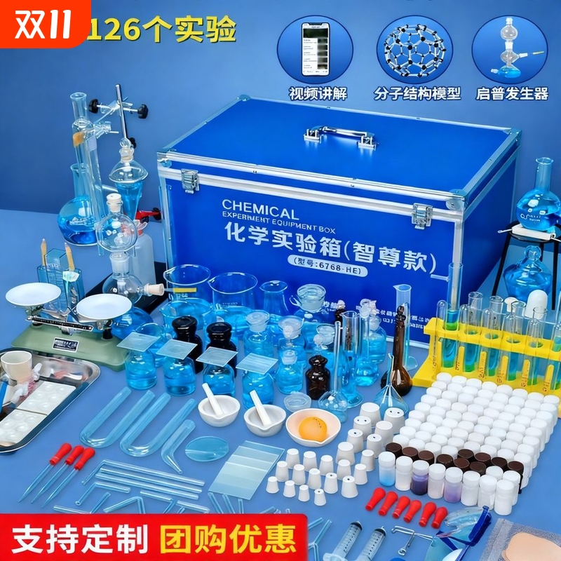 【清北学子+央妈力荐】化学实验