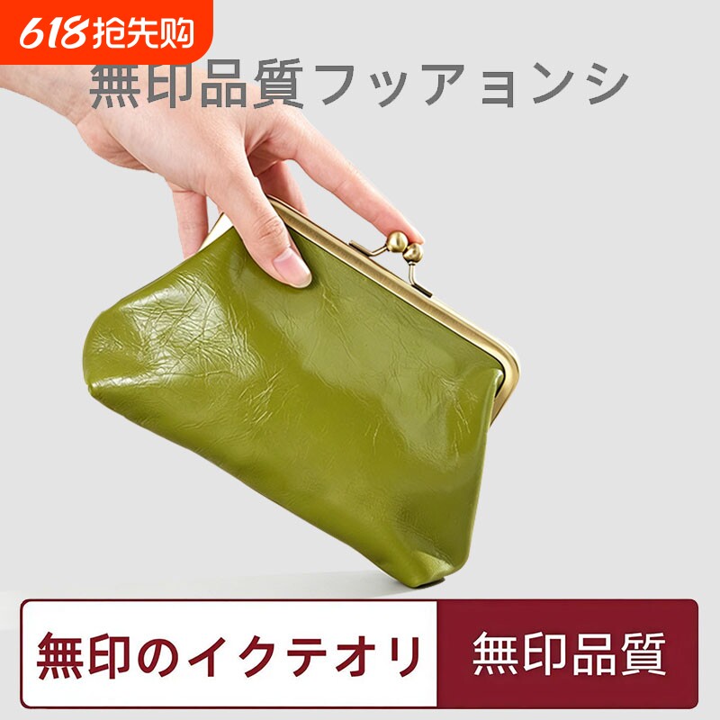 日本MU零钱包迷你牛皮小巧油蜡皮硬币收纳包女士真皮时尚口红包