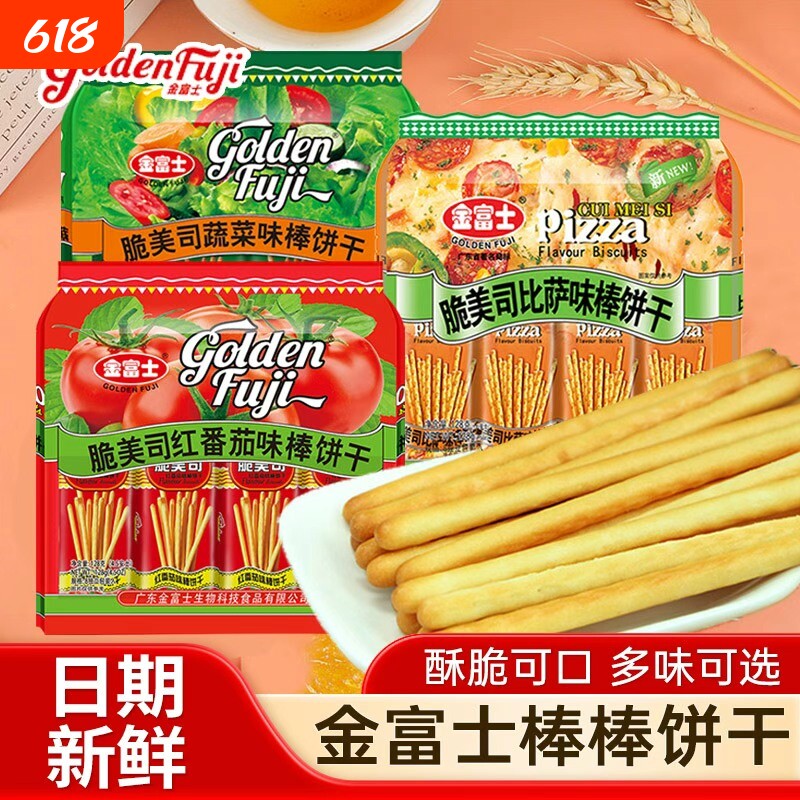 金富士饼干棒手指饼干小零食番茄味牛奶味蔬菜味膨化食品儿童礼物
