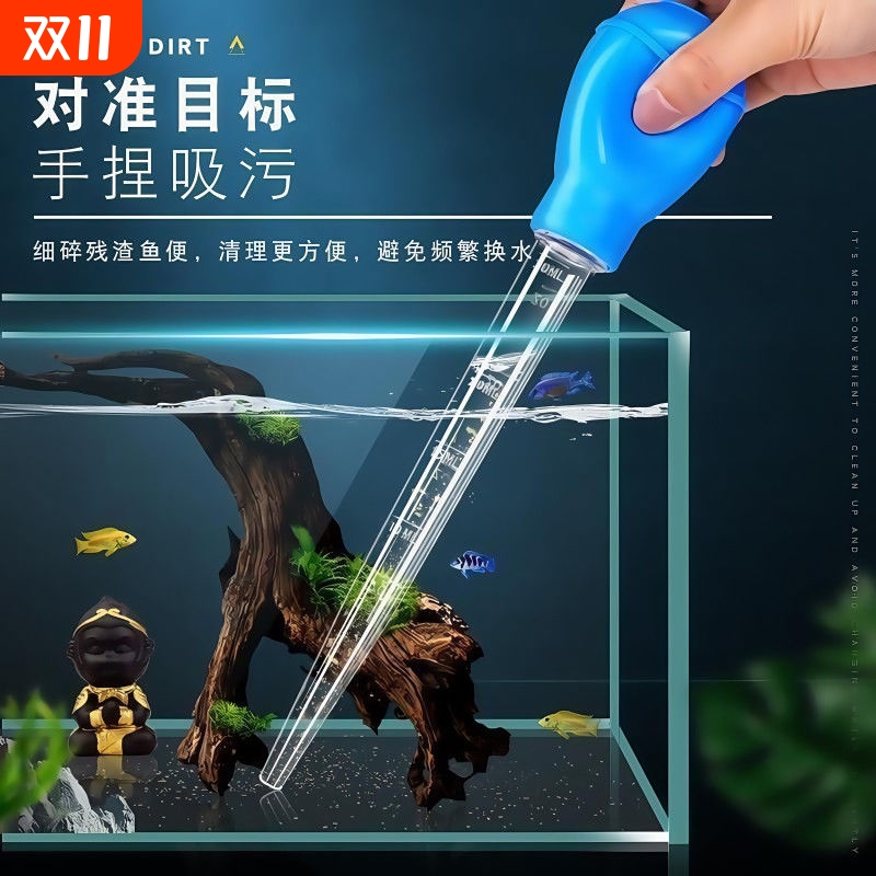 鱼缸吸便器吸粪便神器龟缸吸屎器换水器吸水管手捏大吸力清洁工具