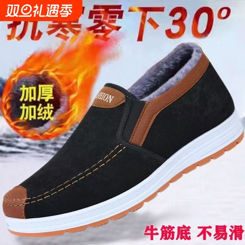 冬季老北京布鞋男士棉鞋加厚保暖老人鞋防滑软底中老年休闲爸爸鞋
