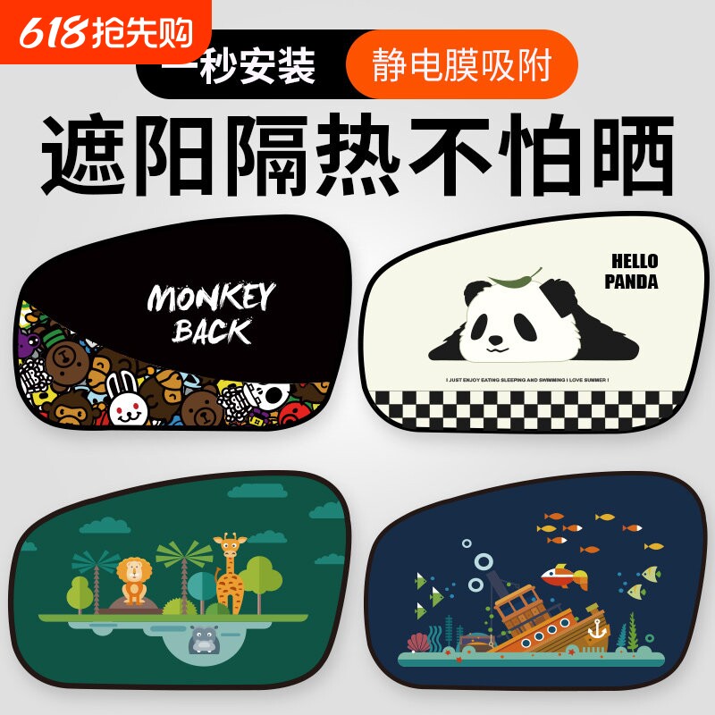 汽车防晒隔热遮阳挡遮阳板车窗磁吸式遮阳布车用挡光侧窗遮阳帘