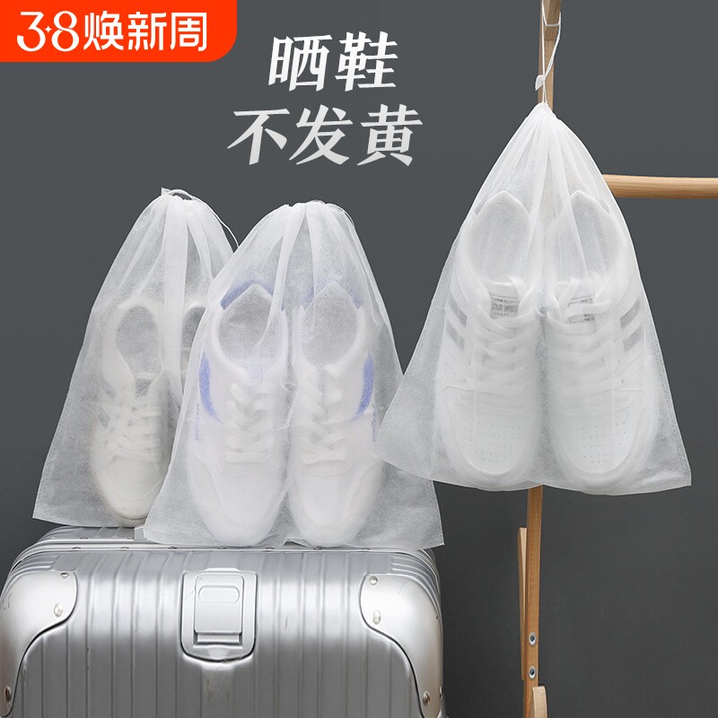 晒鞋防黄鞋袋装鞋子的收纳袋一次性防尘袋小白鞋套防潮防霉袋子