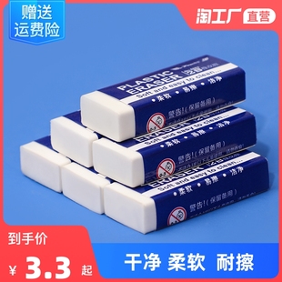橡皮擦2B小学生无屑少专用像笔擦超干净不留痕儿童擦得干净2b比像皮檫幼儿园考试美术生擦字成线象皮擦铅笔